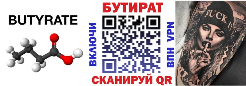 купить закладку  Игра  Бутират оксибутират 