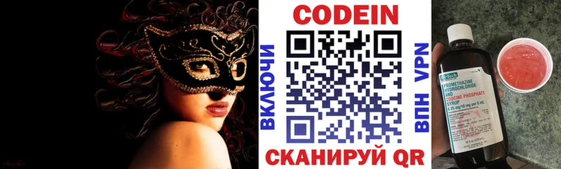 как найти закладки  Игра  Кодеиновый сироп Lean Purple Drank 