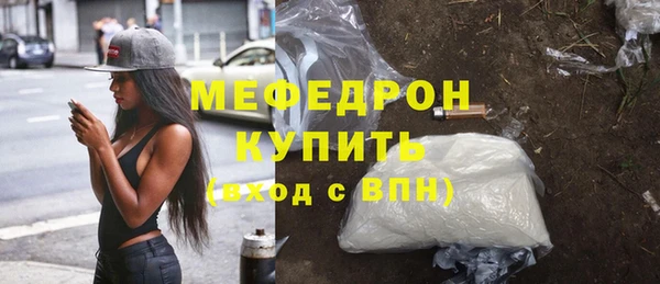 мефедрон Ахтубинск