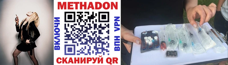 Метадон кристалл  цена наркотик  Игра 
