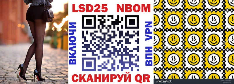 Марки N-bome 1500мкг  Игра 